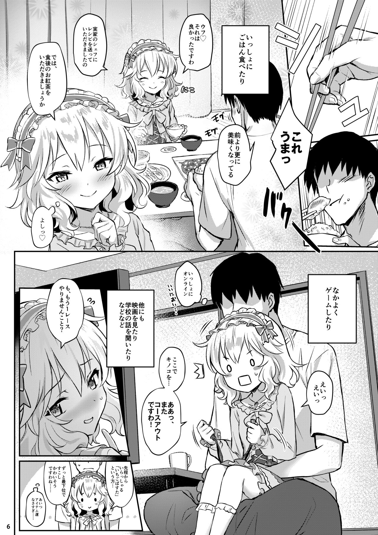 Momoka Yoitsuma Shu page 4 full