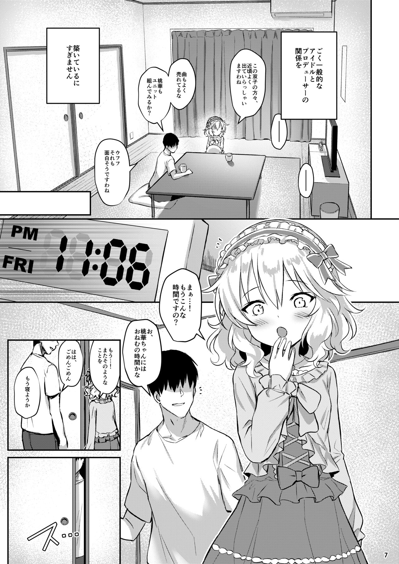 Momoka Yoitsuma Shu page 5 full