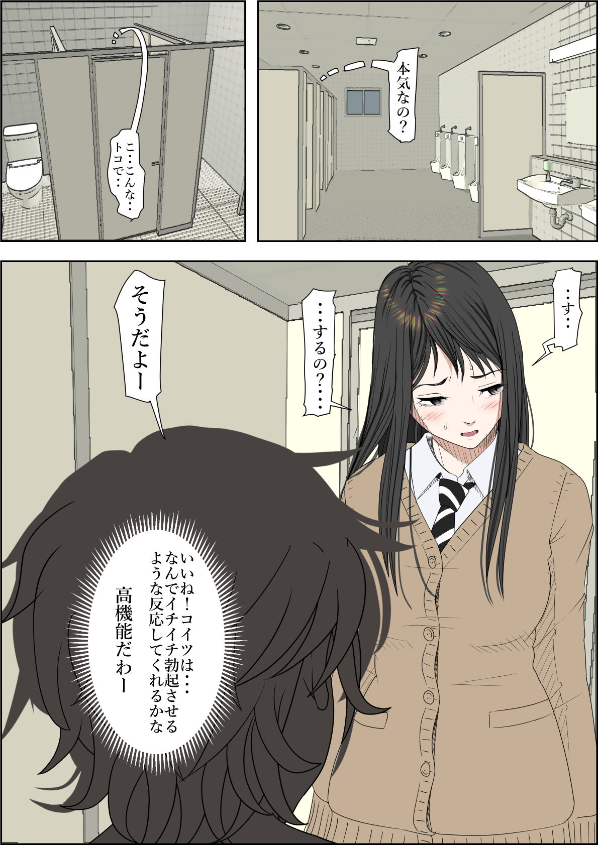 Charao ni Netorare Route 3 page 2 full