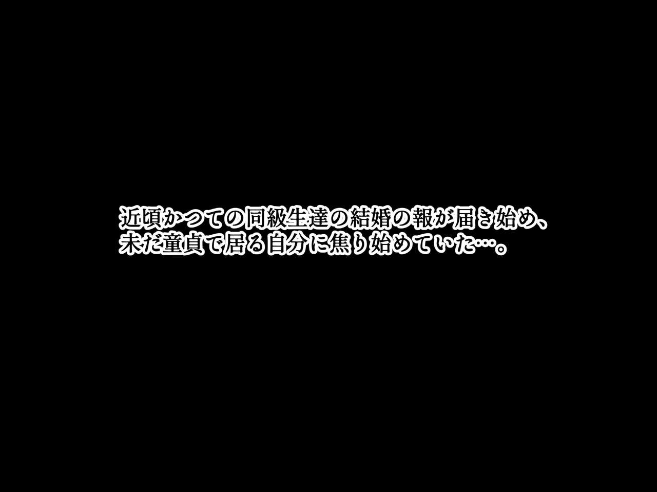 サイコウのエモノ～彼女との初セッ●ス前にビーチJ●二人に童貞を狩られる話～ page 3 full