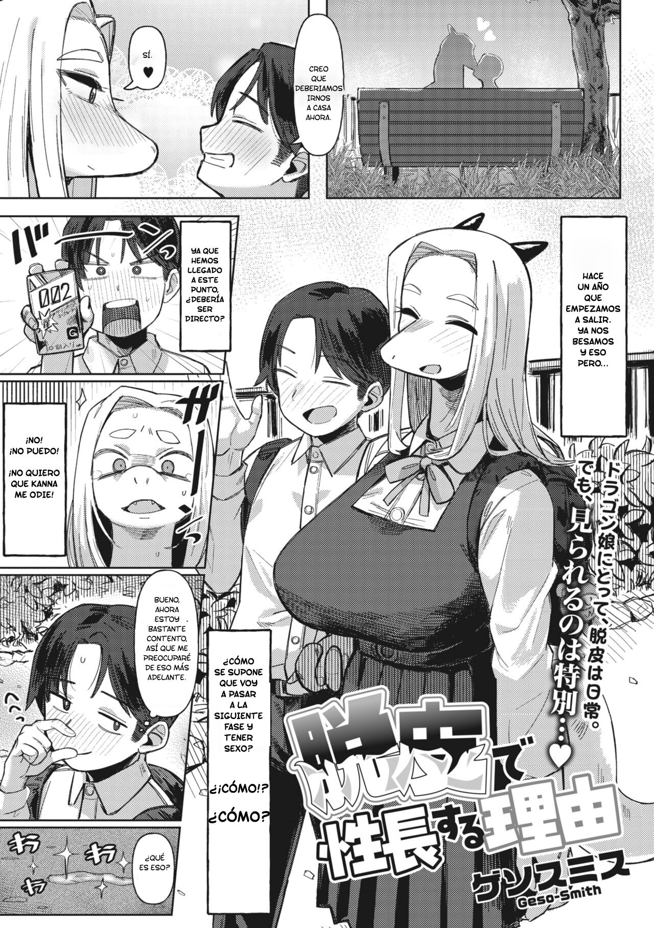 Dappi de Seichou suru Riyuu page 1 full