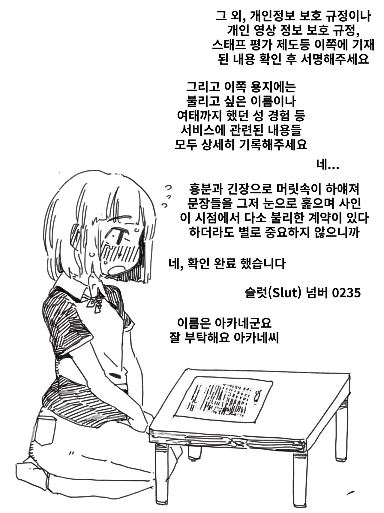 딜리버리 여장 마조 조교 지원 page 3 full