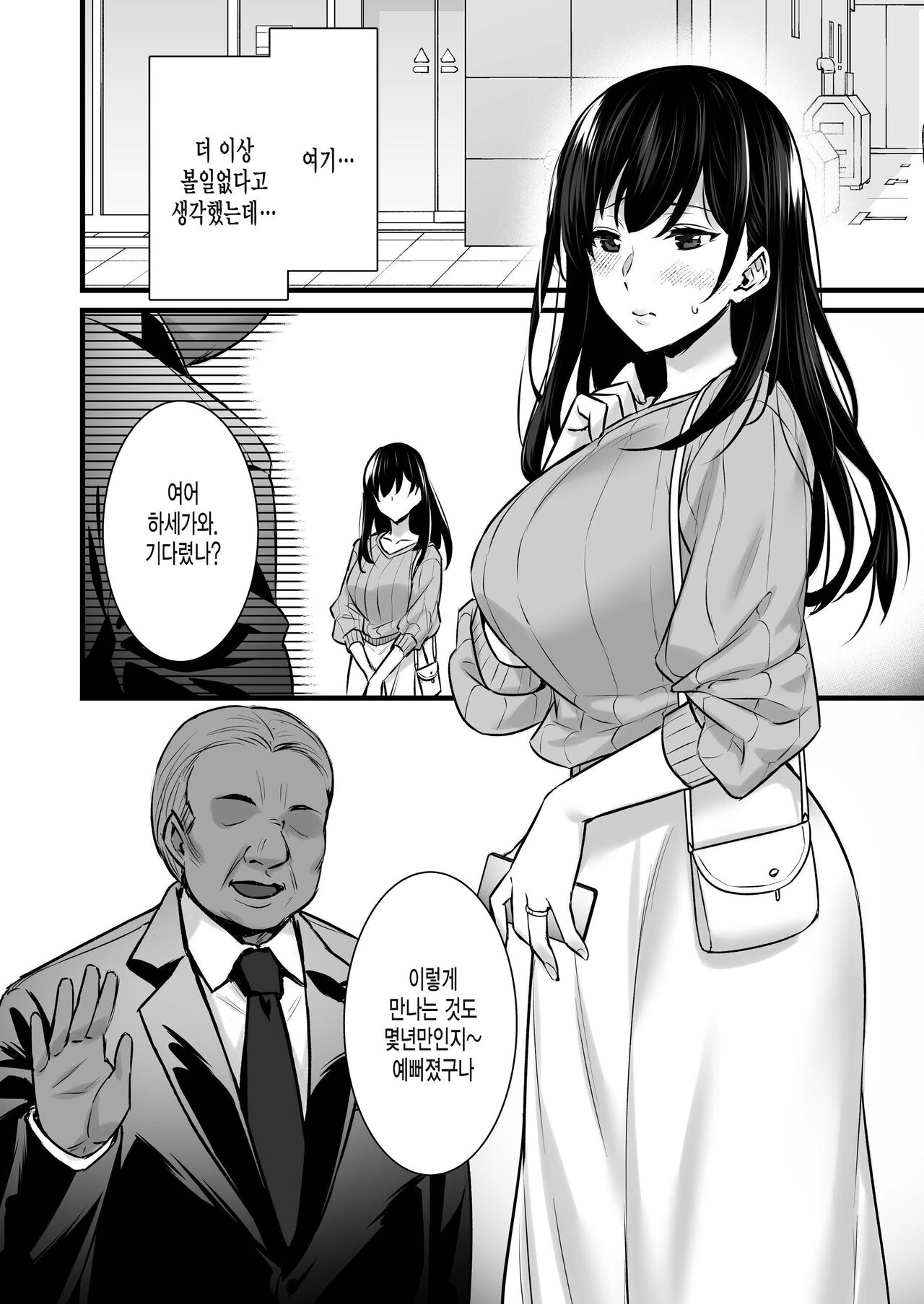 Tsuma no Hajimete no Otoko 2 ~Toshiue Bijin Tsuma wa Zetsurin Joushi ni Choukyouzumi Deshita~ page 7 full