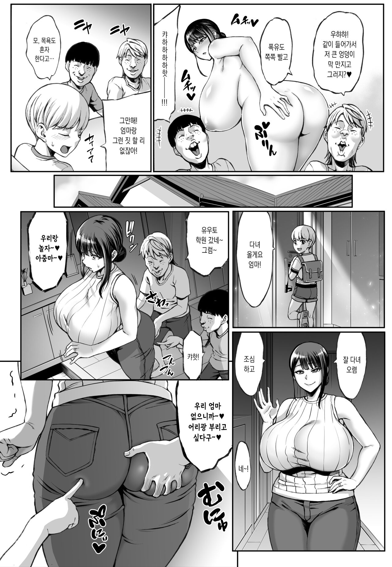 Omae no Kaa-chan Ikutoki no Kao Sugee Busu da zo w | 니네 엄마 갈 때 얼굴 존나 못생겼음ㅋ page 5 full