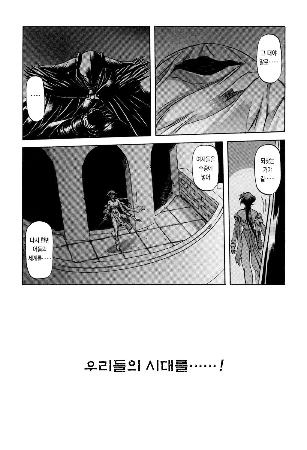 Shichisai no Lamuros 1 | 칠채의 라뮤로스 1 page 10 full