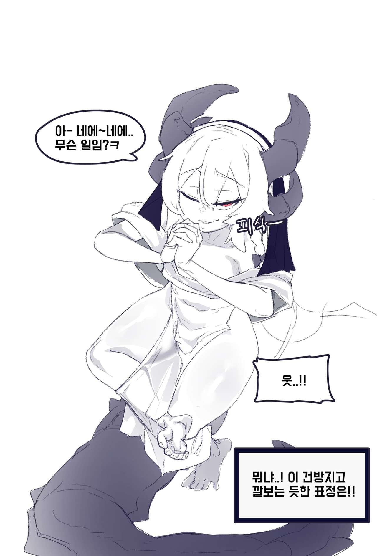 통깡이 세뇌 page 2 full
