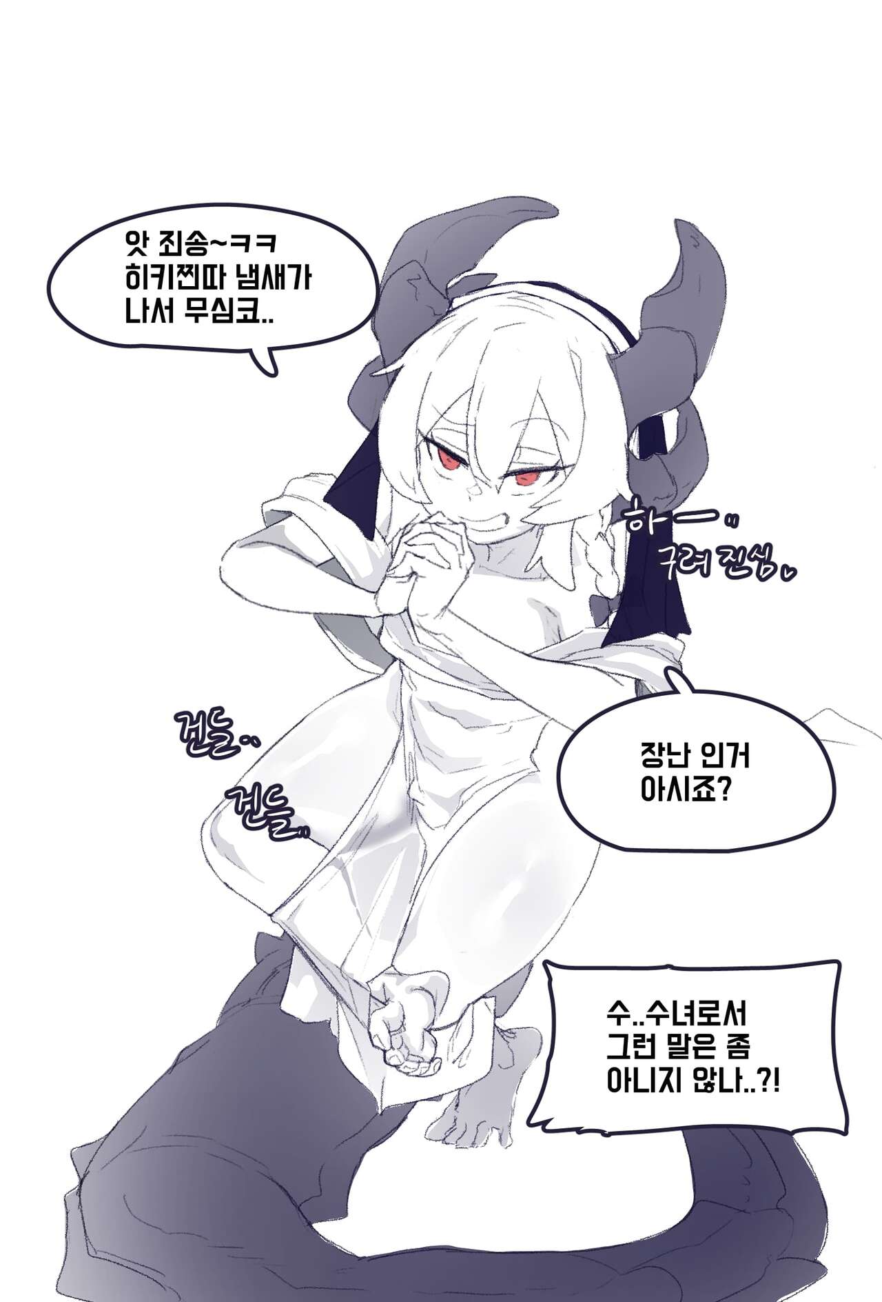 통깡이 세뇌 - Page 4 - IMHentai