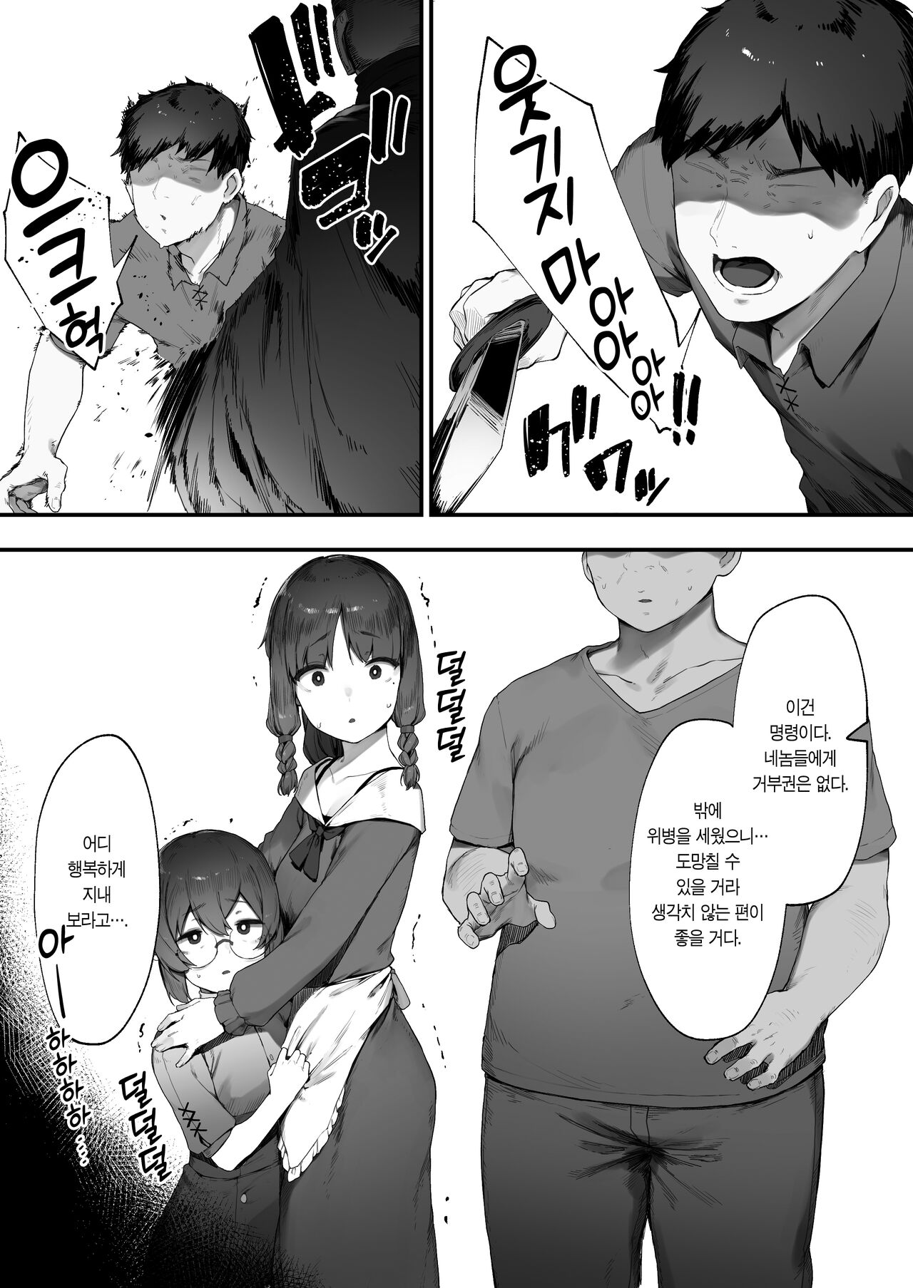 Oujo no Meirei de Stalker to Kekkon Saserareru Hanashi 1 | 왕녀의 명령으로 스토커와 결혼하는 이야기 ① page 9 full
