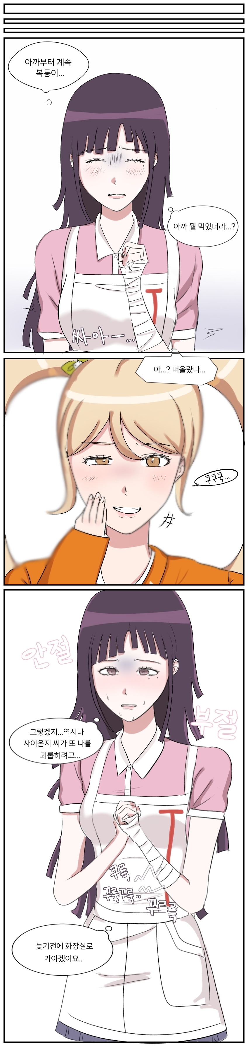Mikan Tsumiki's... page 3 full