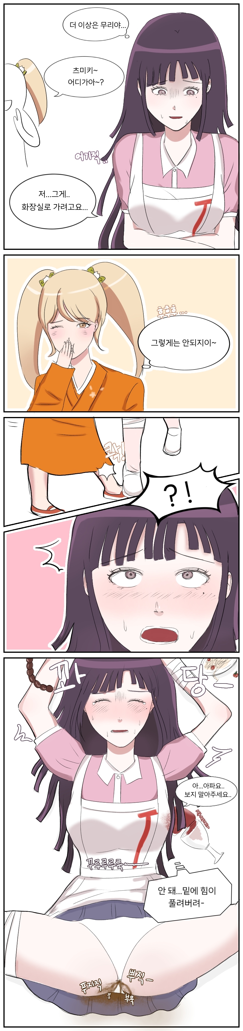 Mikan Tsumiki's... page 4 full