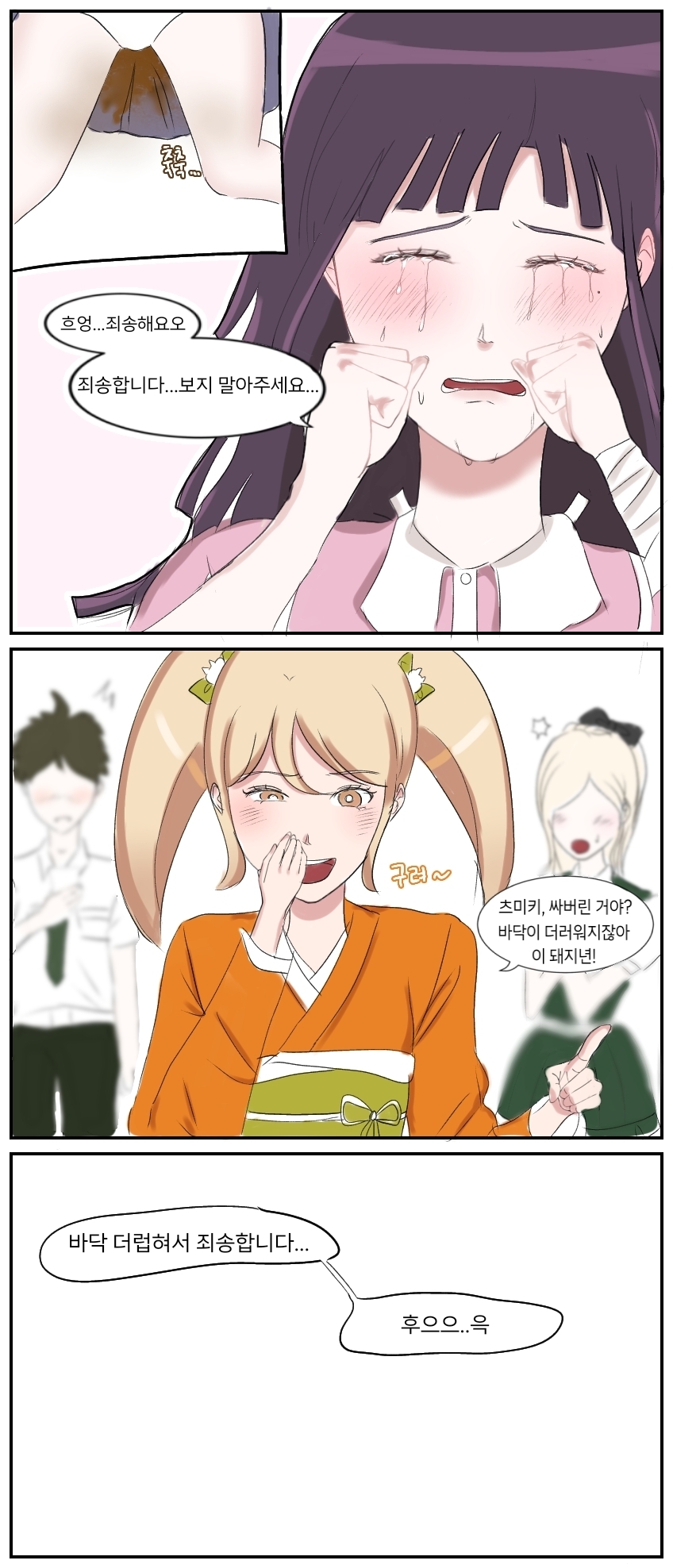 Mikan Tsumiki's... page 5 full