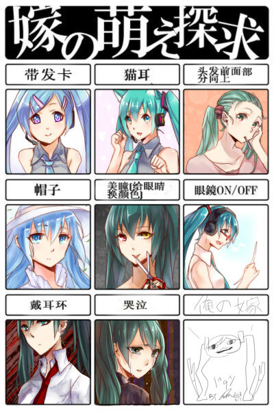 愁音かなね page 7 full