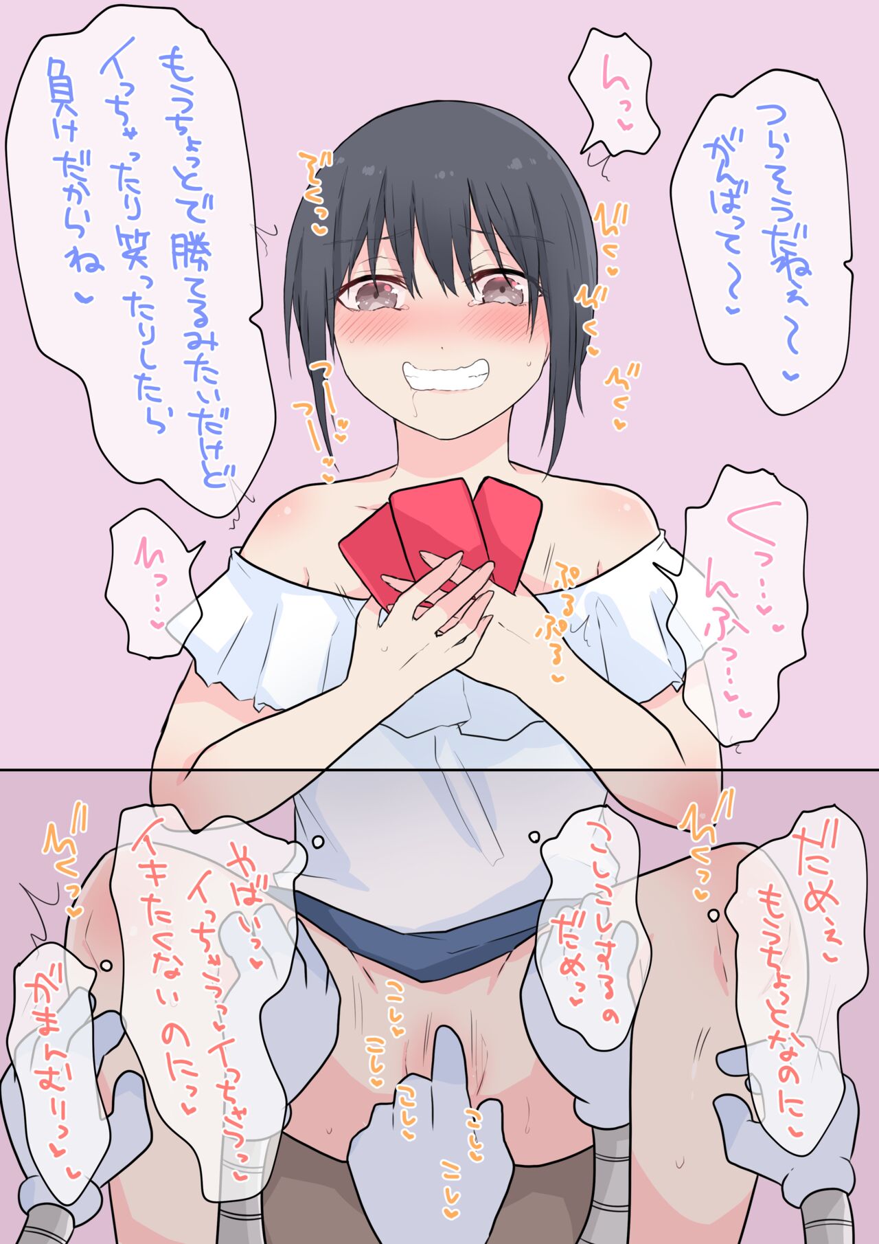Fanbox page 1 full
