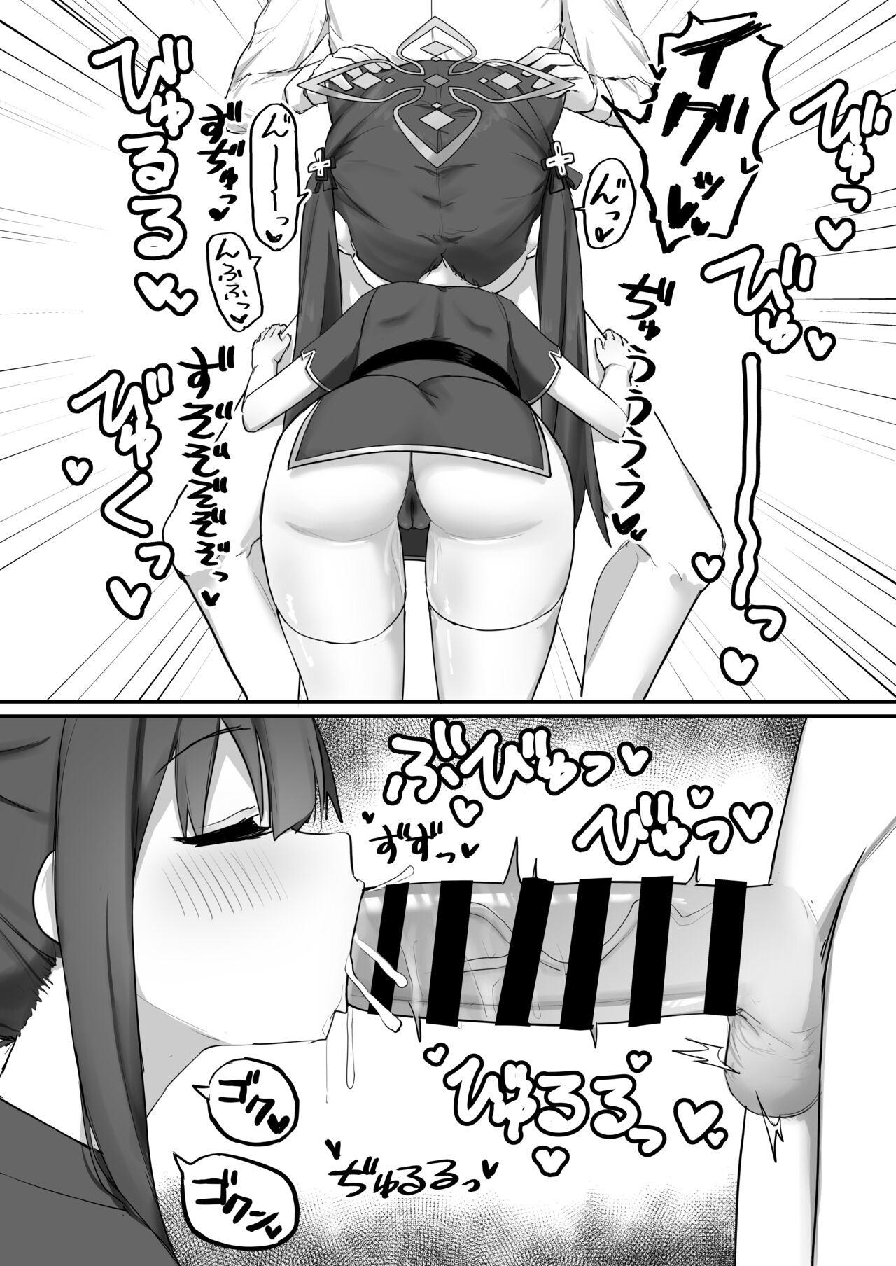Shun  to asobo! page 7 full