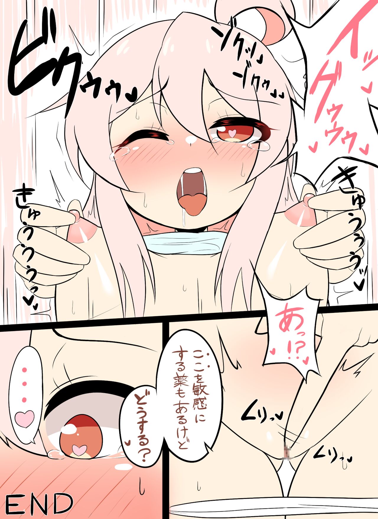 Onimai Chikubi Zeme Manga page 3 full