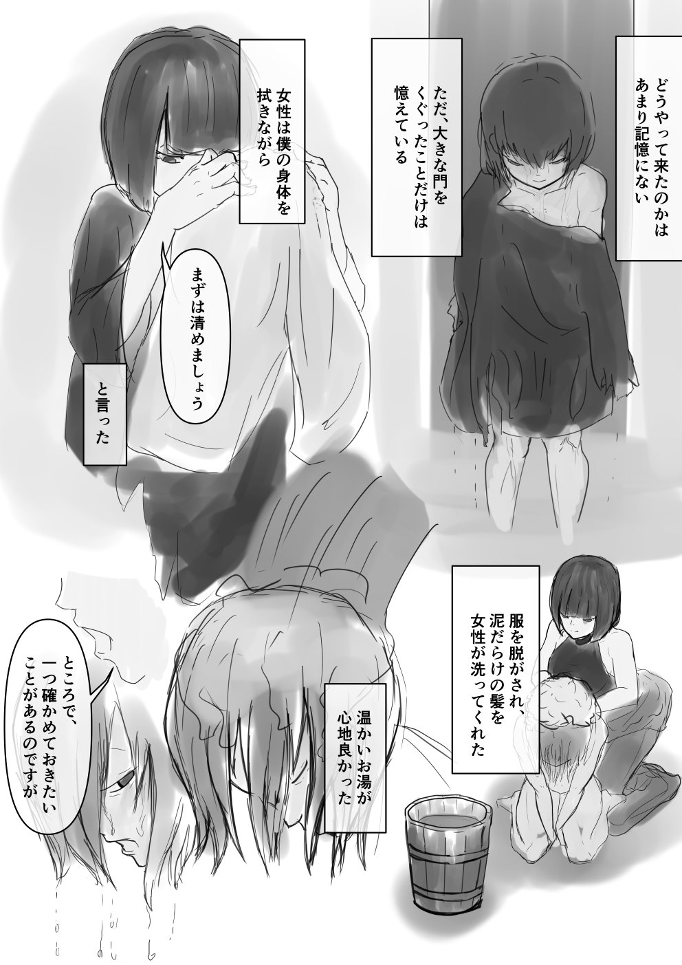 Shota ga Hidoi me Ni au Hanashi page 4 full