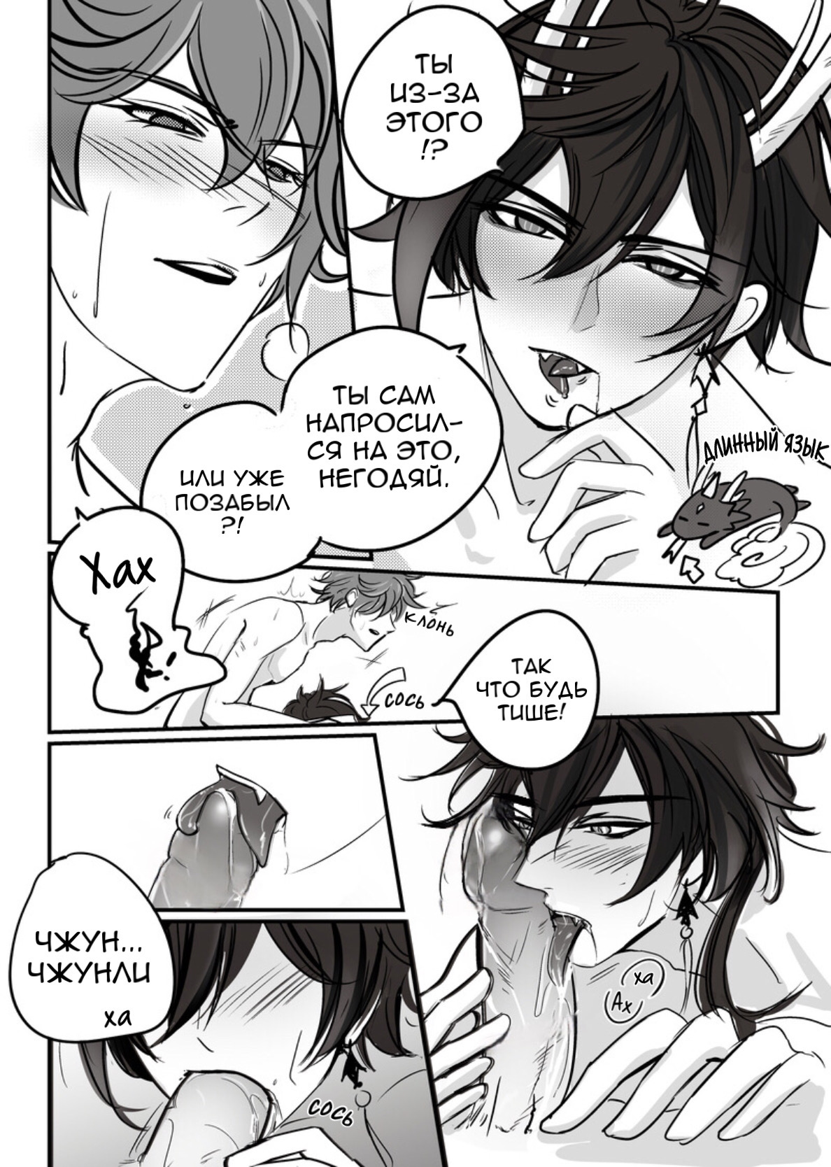 Prick overnight page 3 full