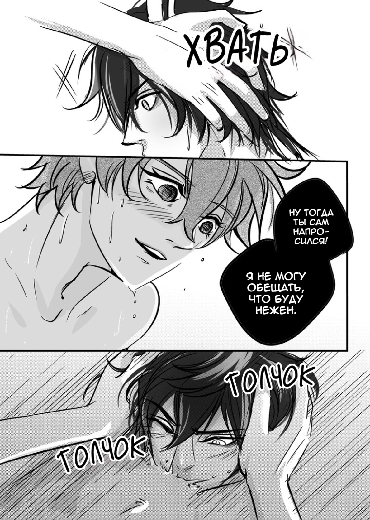 Prick overnight page 4 full