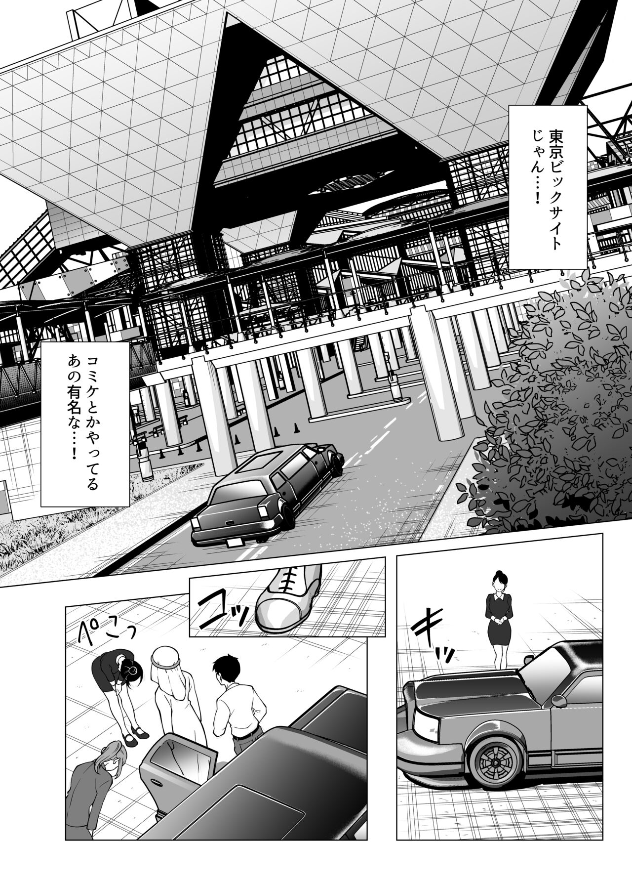 奴隷市場の実情～東京ビックサイトに実在する現代日本のドスケベな闇～ - Page 9 - IMHentai