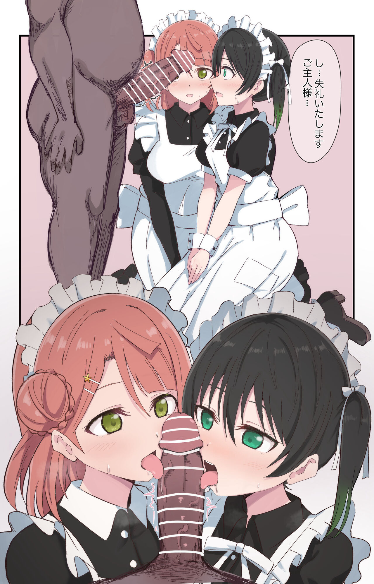 ●PIXIV● ウエウエ page 7 full