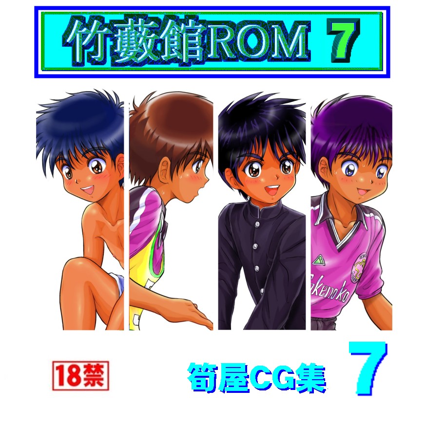 Takeyabukan ROM 7 page 1 full