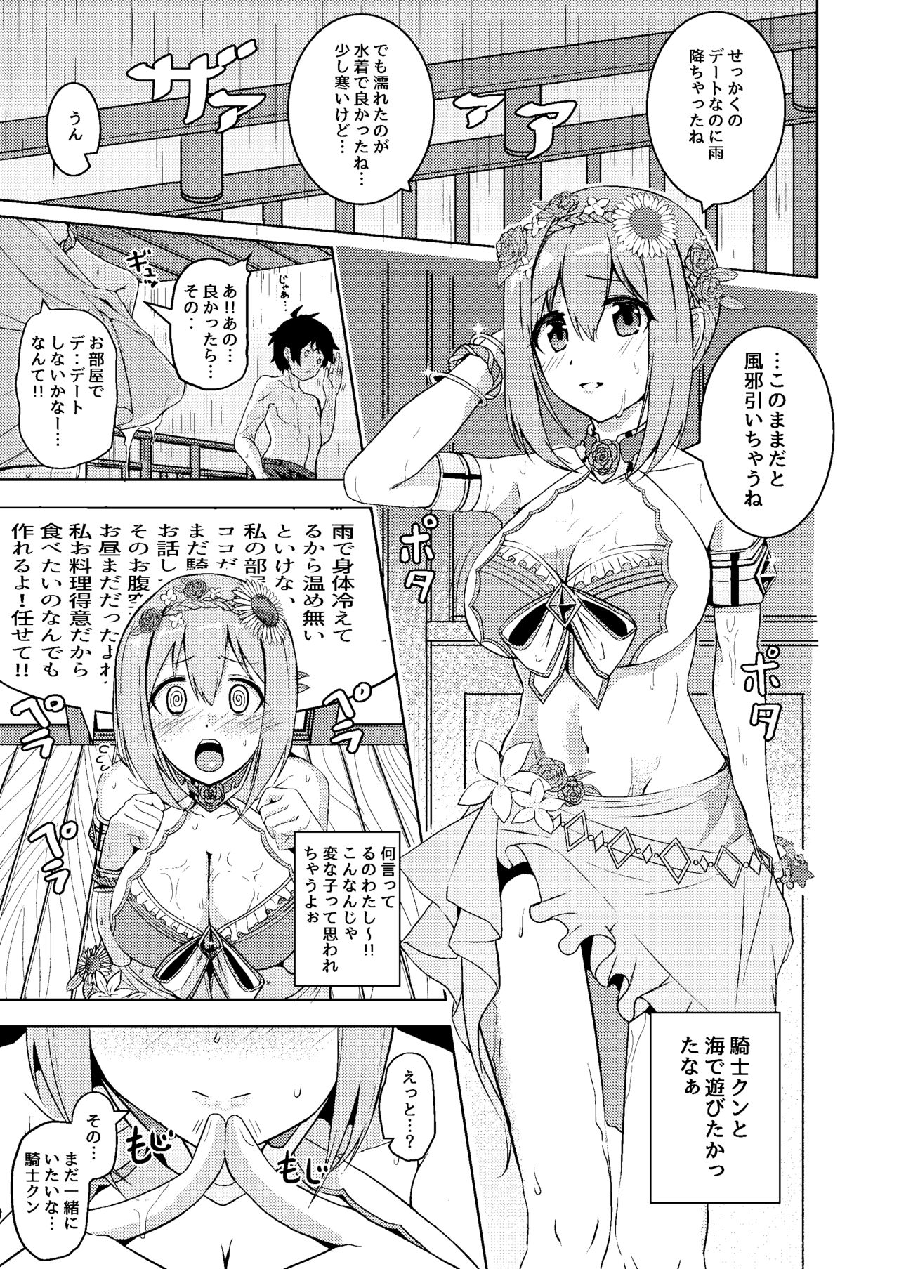 Swimsuit Yui's Echiechi Invitation Approach page 2 full