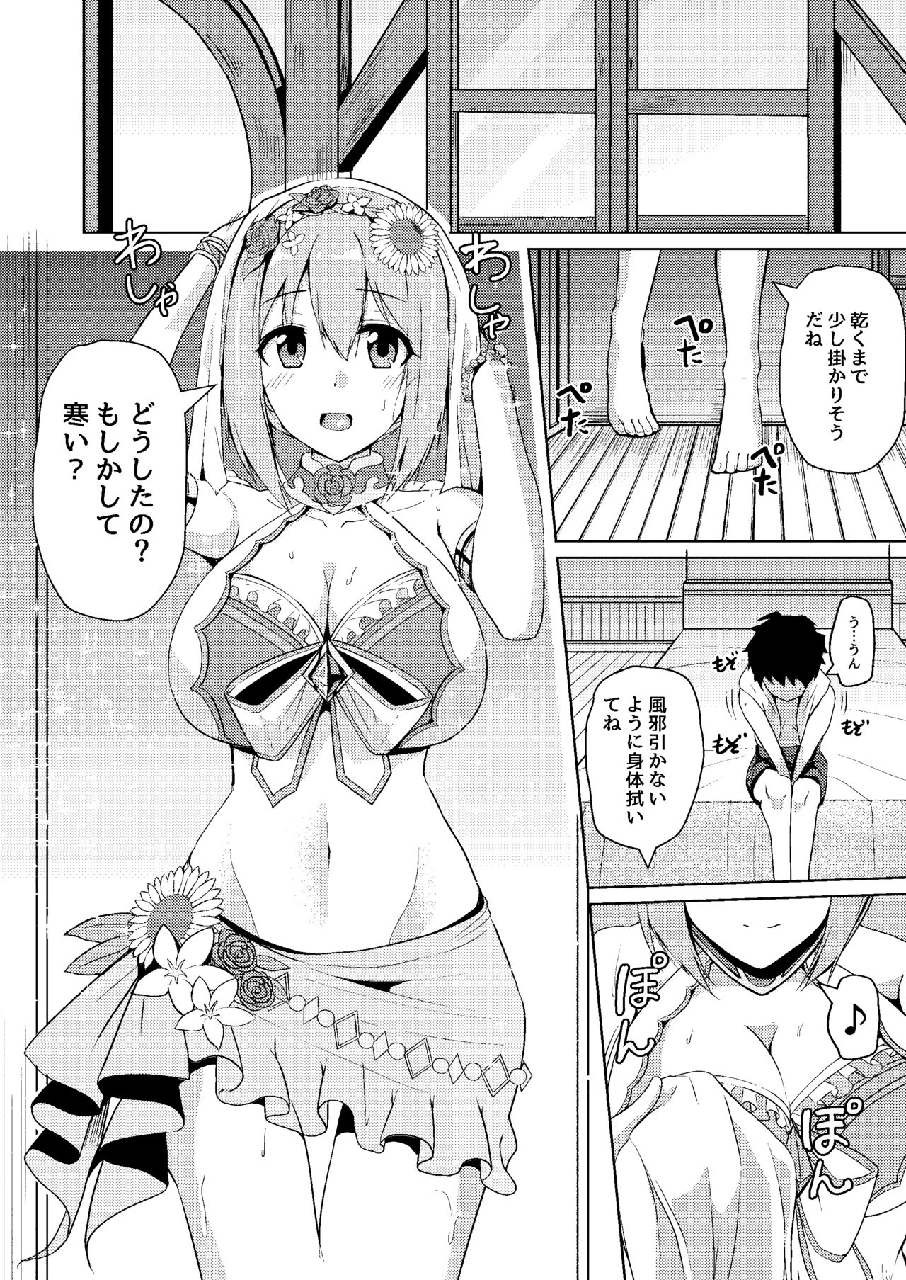 Swimsuit Yui's Echiechi Invitation Approach page 3 full