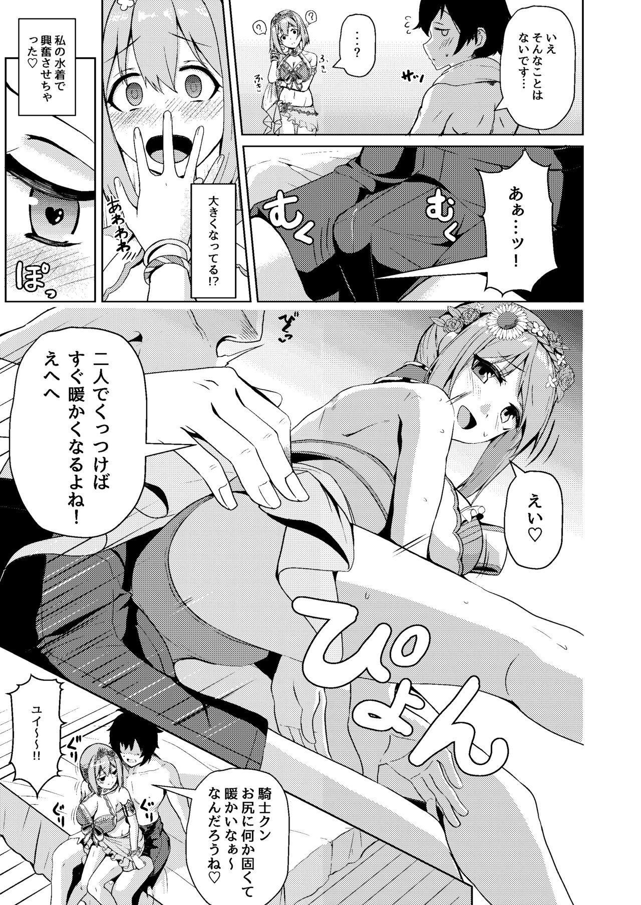 Swimsuit Yui's Echiechi Invitation Approach page 4 full