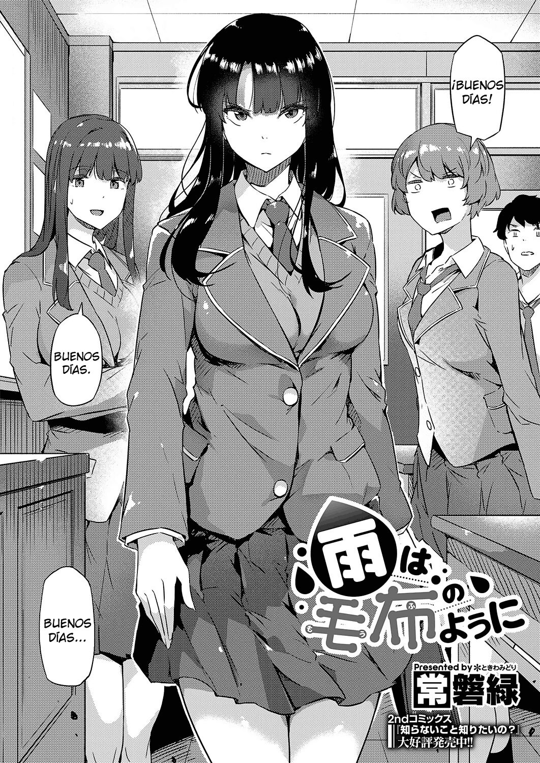Ame wa Moufu no You ni page 2 full