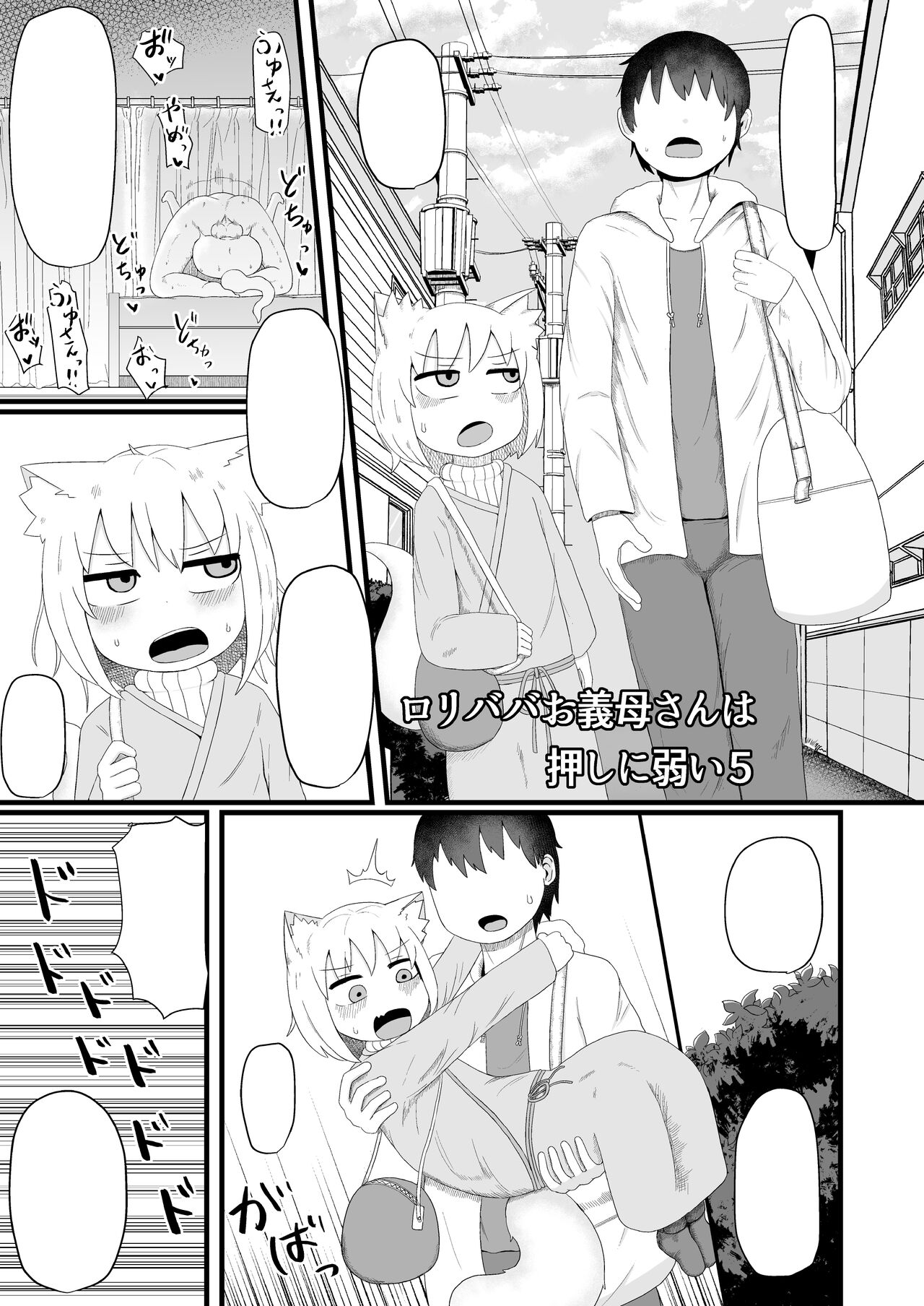 blk page 2 full