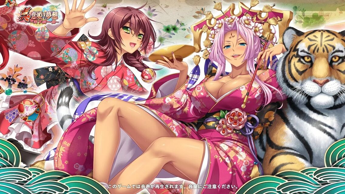 Shin Koihime † Dream-Unification of the World- page 4 full