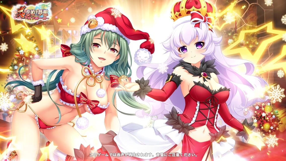 Shin Koihime † Dream-Unification of the World- page 5 full
