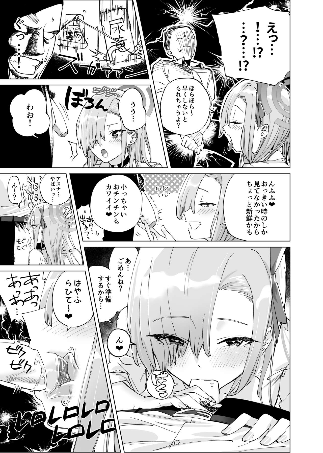 ひとにたち page 7 full