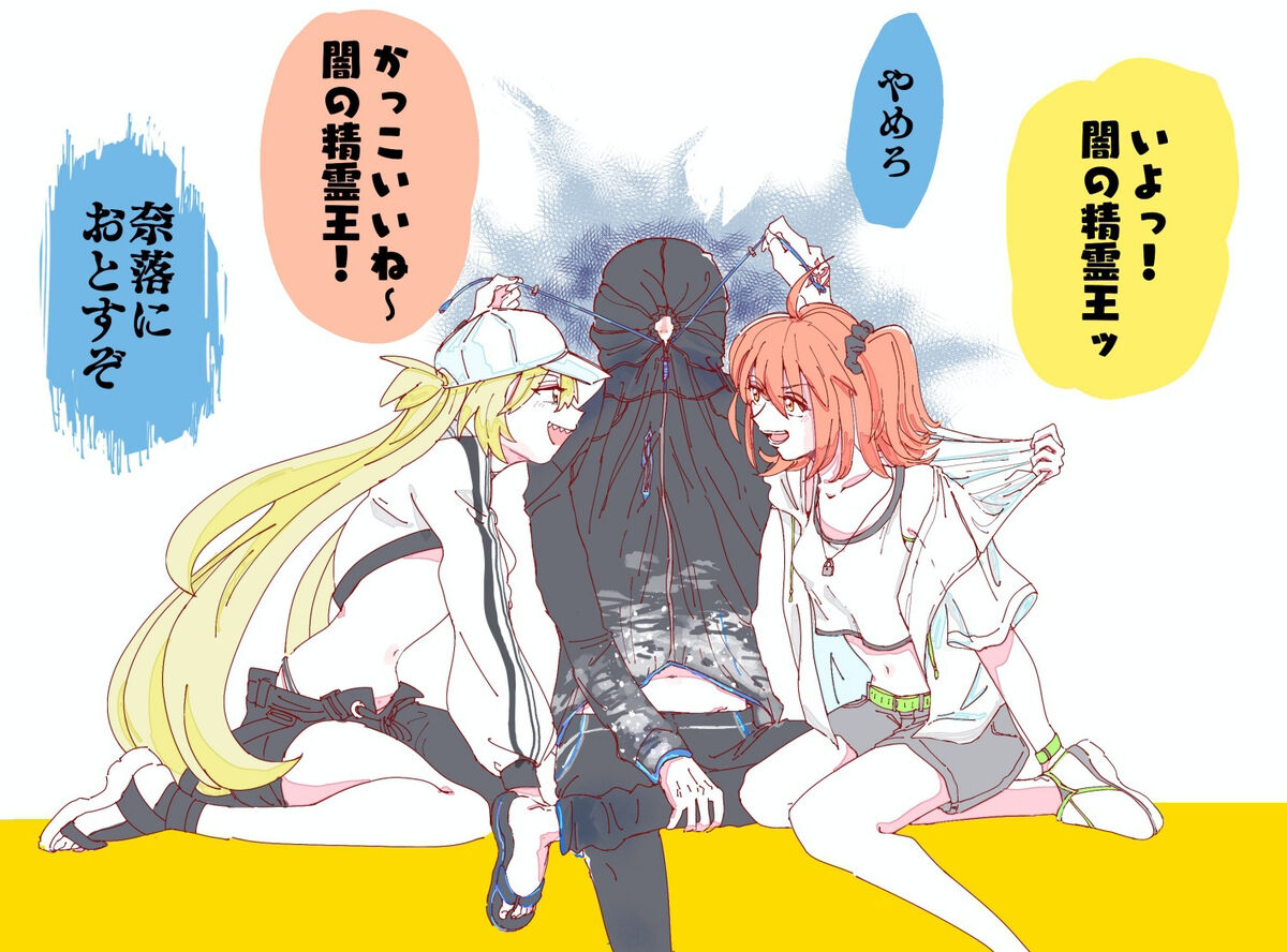 Guda ko uke matome ③ page 5 full