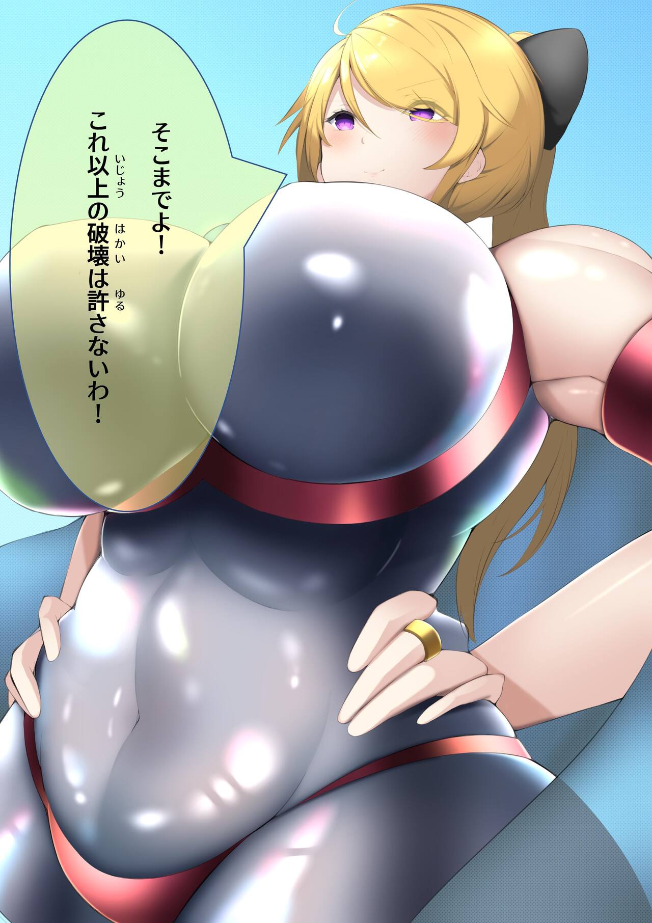 闘え!アルティマミレーヌ コミックエディションVOL.2 page 9 full