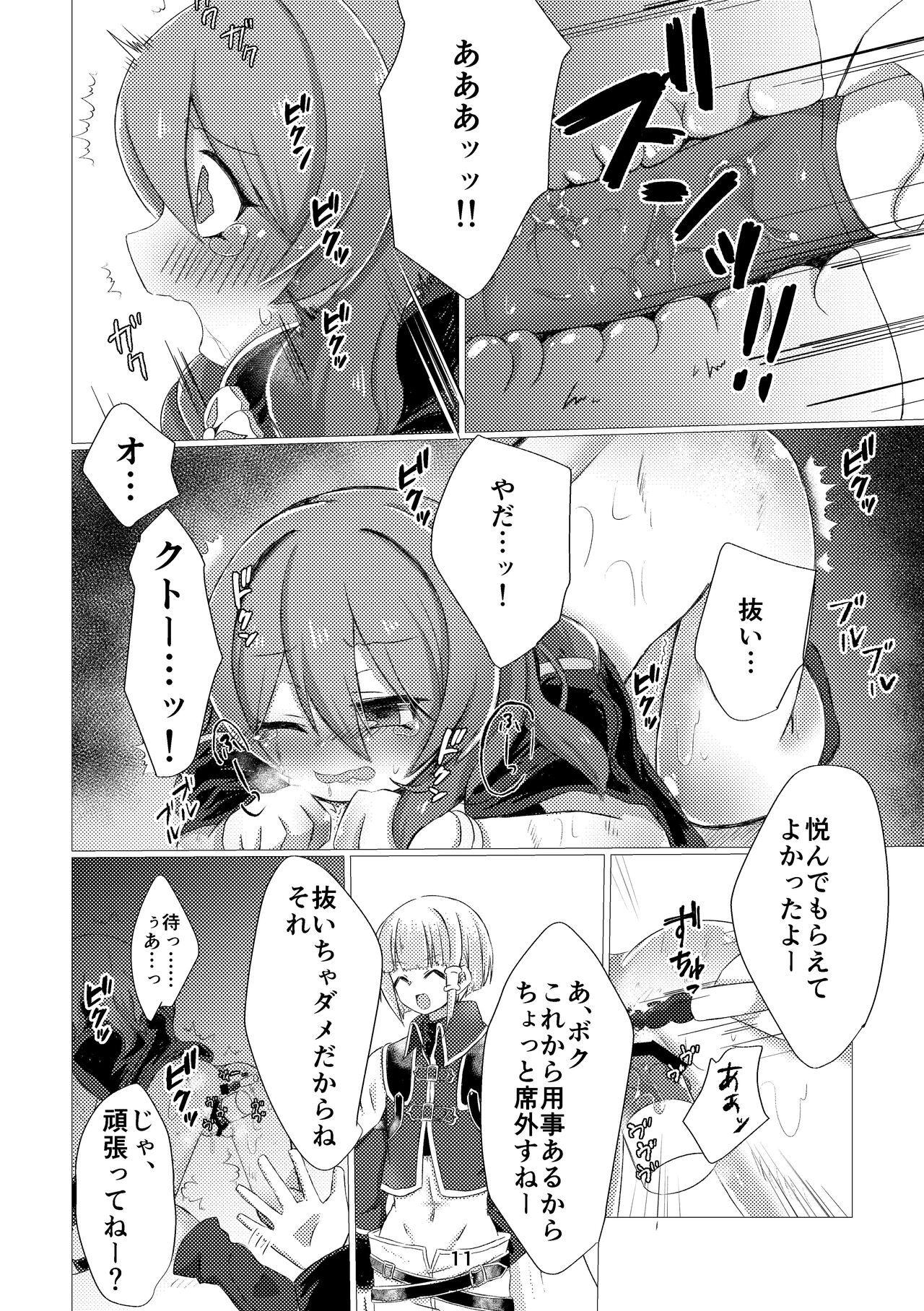 Bad End no Soko Saki de page 9 full