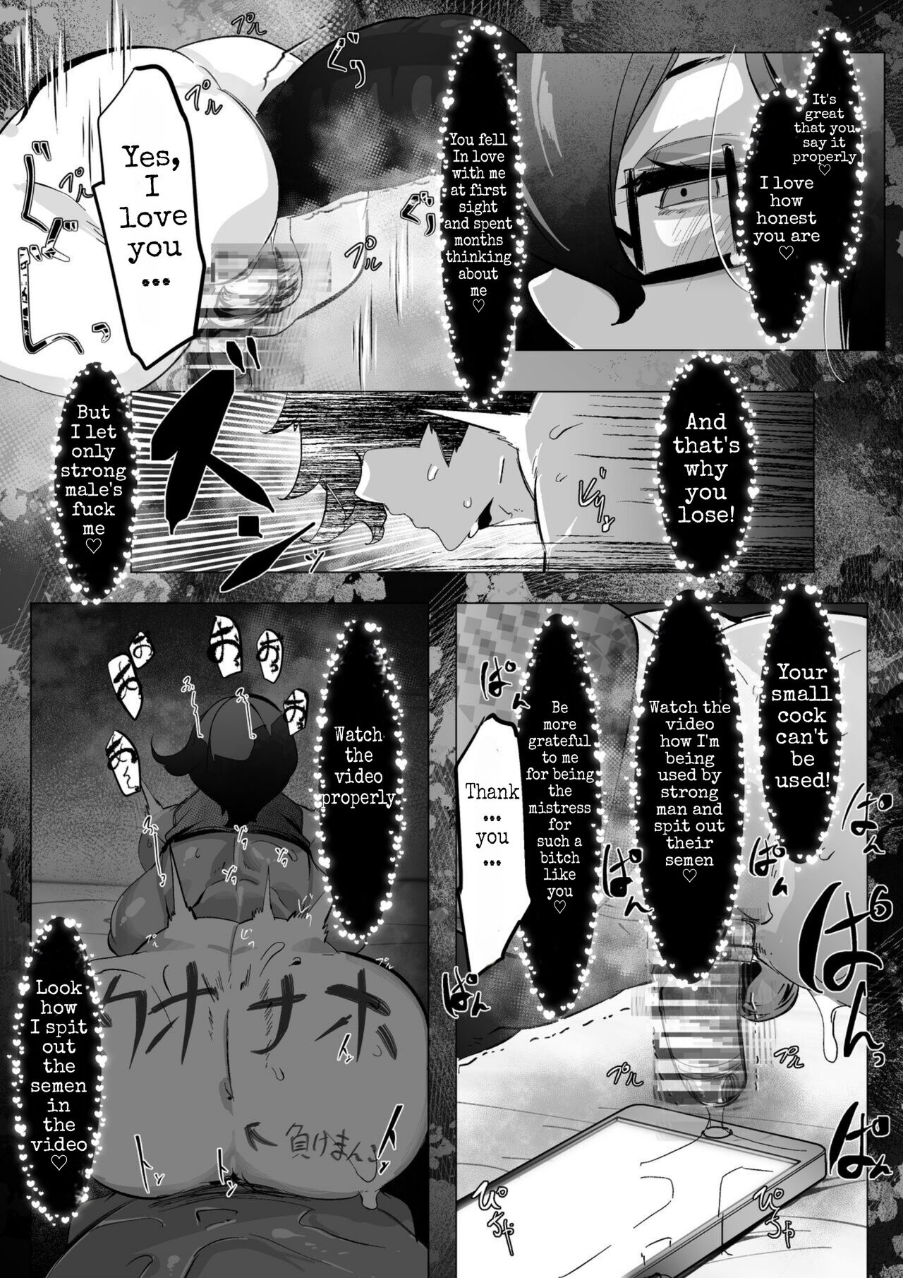 Downer Onee-san to Tsukiatte Ichaicha suru dake no Hanashi page 5 full