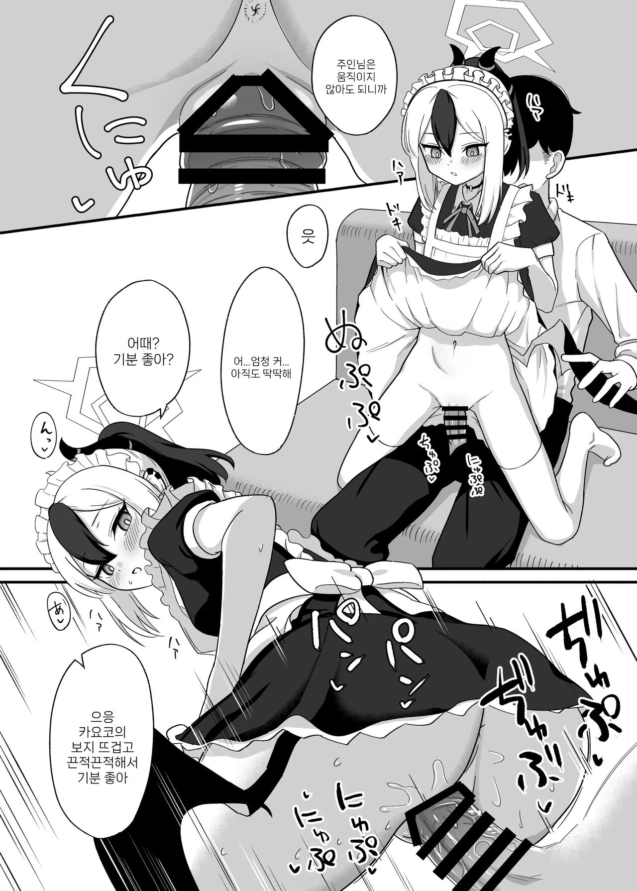 Orei tte Iu no mo Nandakedo, | 답례라고 말하는 것도 그렇지만. page 9 full