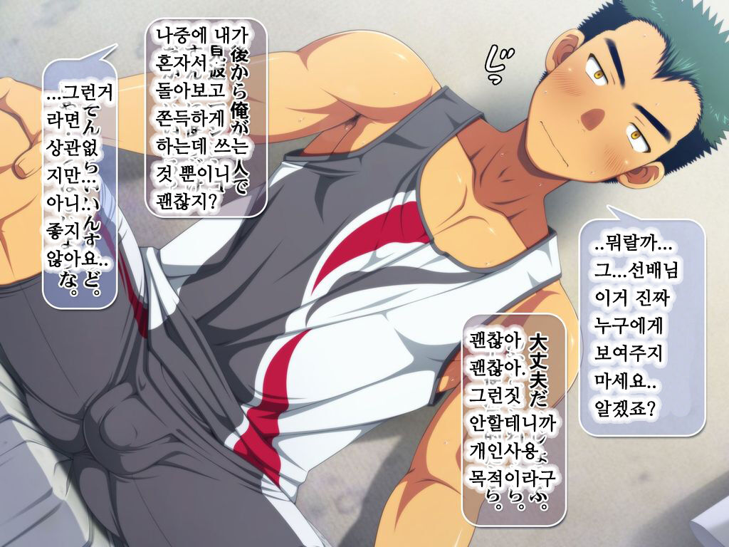 "Kojin Satsuei" Danshiryou Doushitsu no Doutei Houkei Kouhai o Kyousei Onanie Kyousei Shasei Satsuei Kirokushuu | 【개인 촬영】 남자 기숙사의 같은 방 동정 포경 후배 강제 자위 강제 사정 촬영 기록집 page 10 full