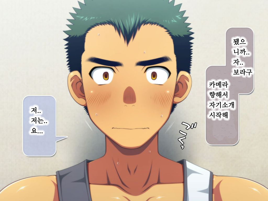 "Kojin Satsuei" Danshiryou Doushitsu no Doutei Houkei Kouhai o Kyousei Onanie Kyousei Shasei Satsuei Kirokushuu | 【개인 촬영】 남자 기숙사의 같은 방 동정 포경 후배 강제 자위 강제 사정 촬영 기록집 page 8 full