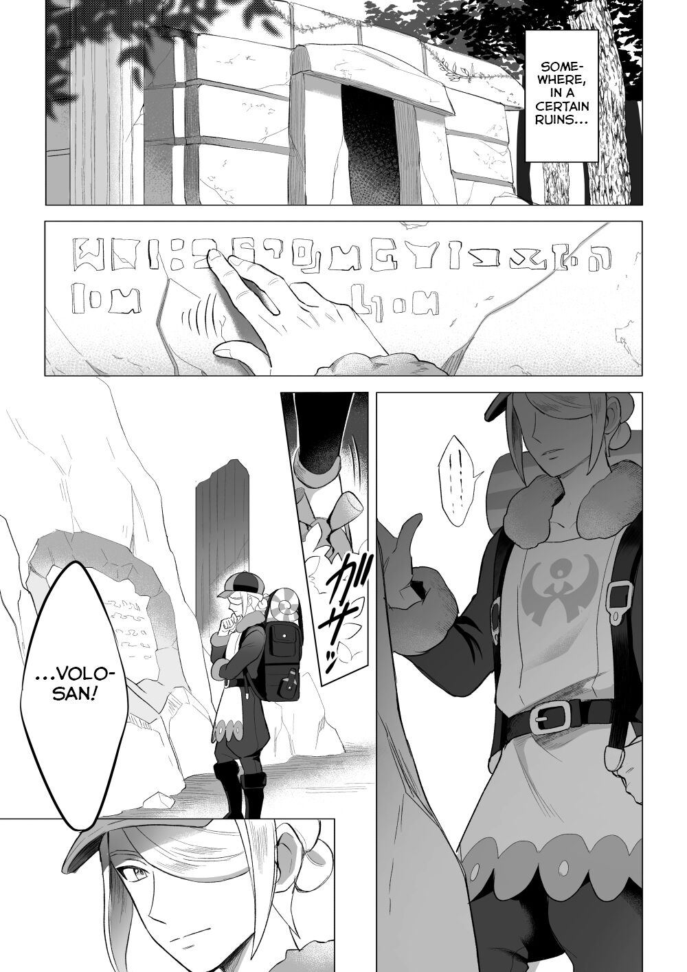 Souzoushin  no Shiren page 3 full