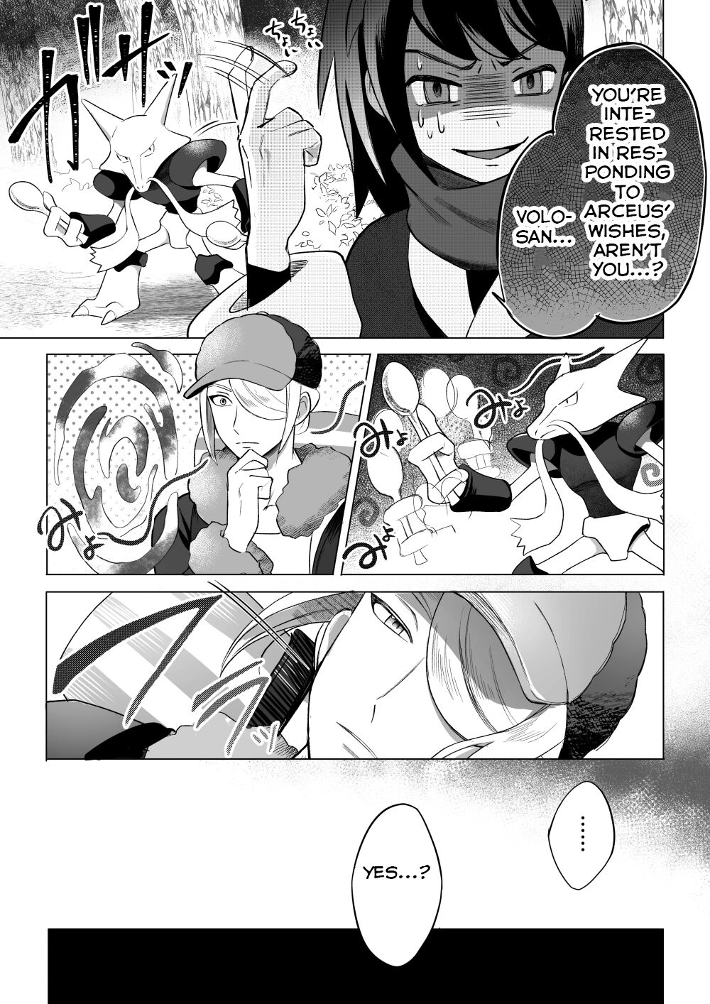 Souzoushin  no Shiren page 7 full