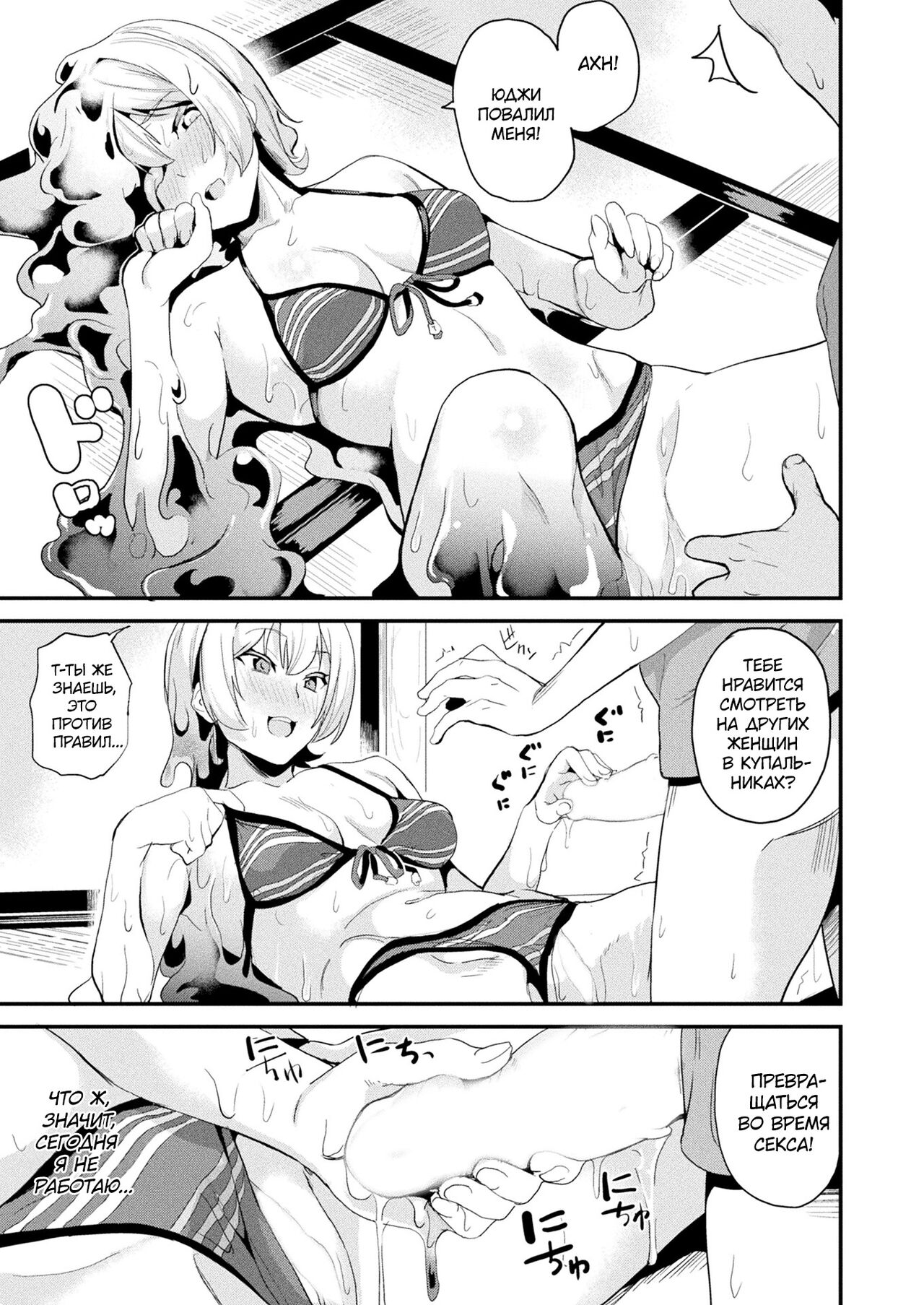 Doukyo Suru Neneki Ch. 11 | Слизь, что живёт по соседству - Page 5 -  IMHentai