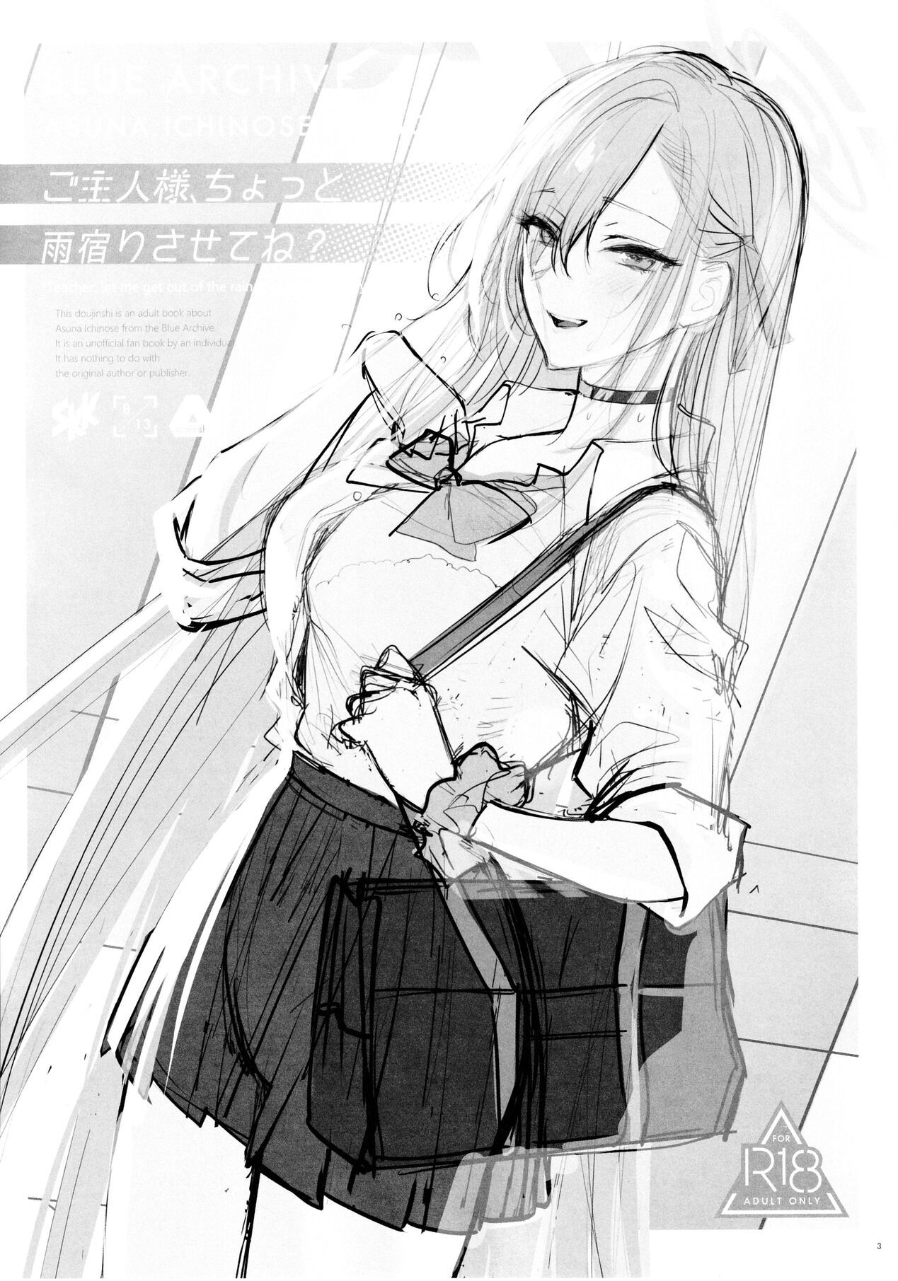 Goshujin-sama, Chotto Amayadori Sasete ne? | 주인님, 잠깐 비 좀 피할 수 있어? page 2 full