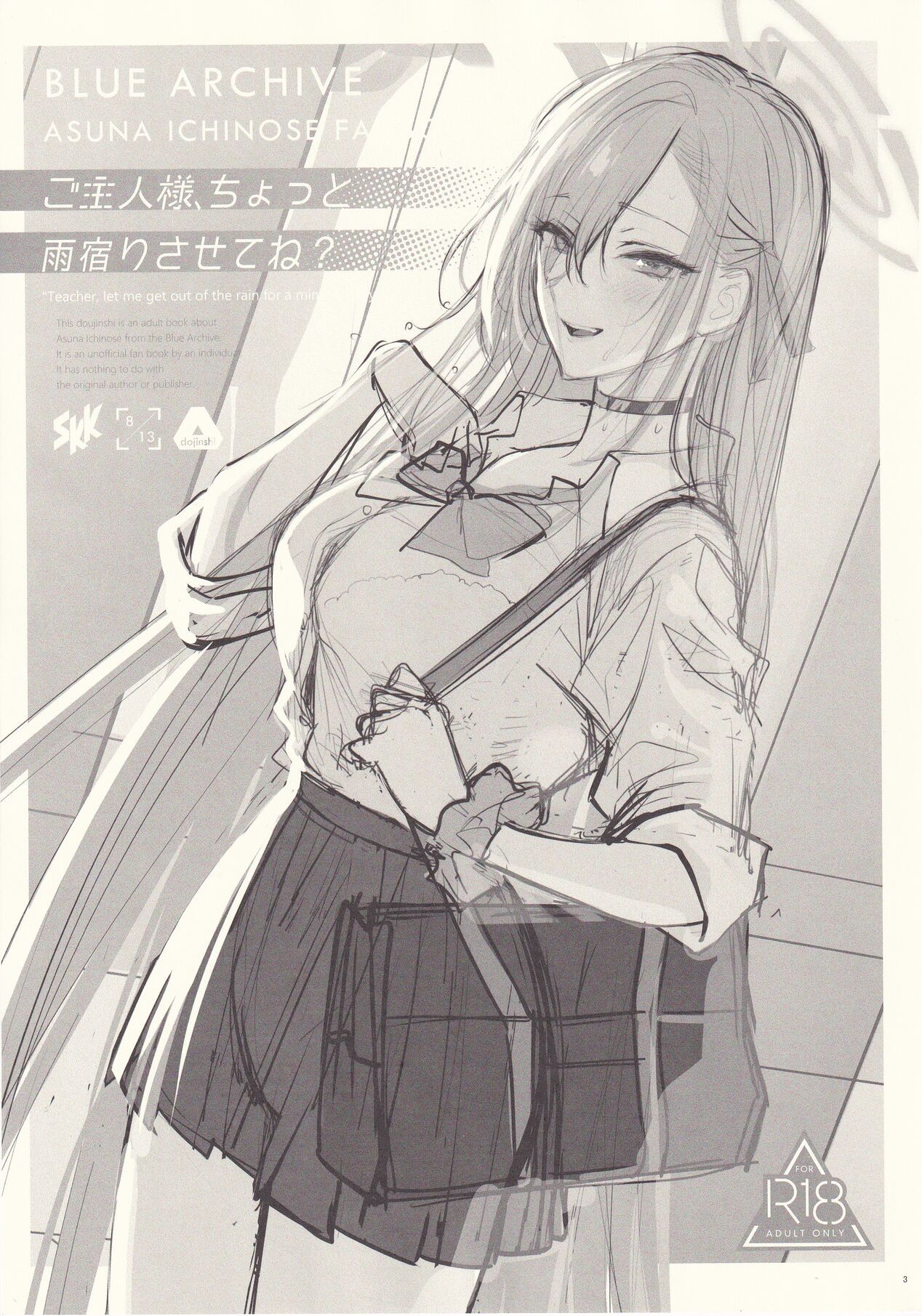 Goshujin-sama, Chotto Amayadori Sasete ne? | 주인님, 잠깐 비 좀 피할 수 있어? page 3 full