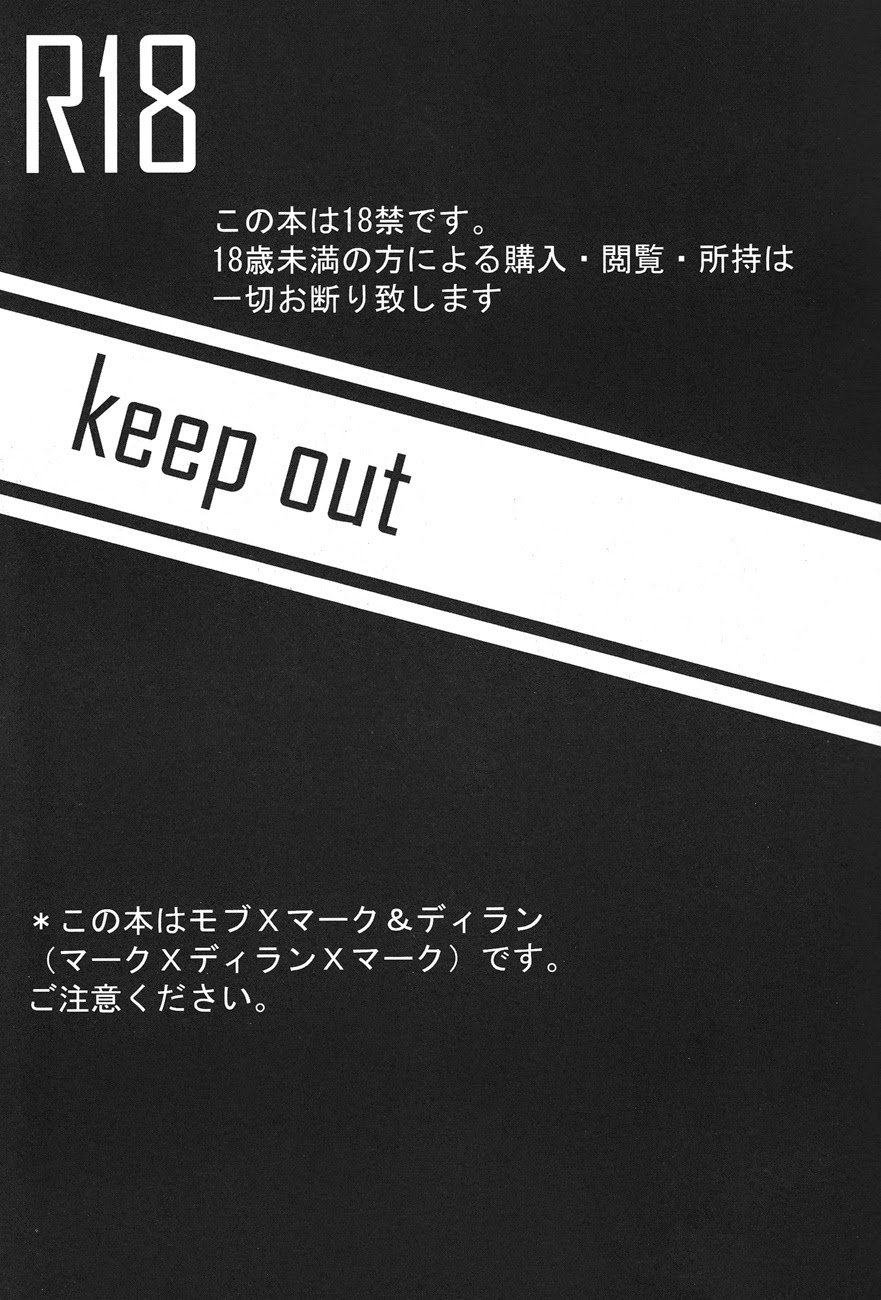 keep★out page 2 full