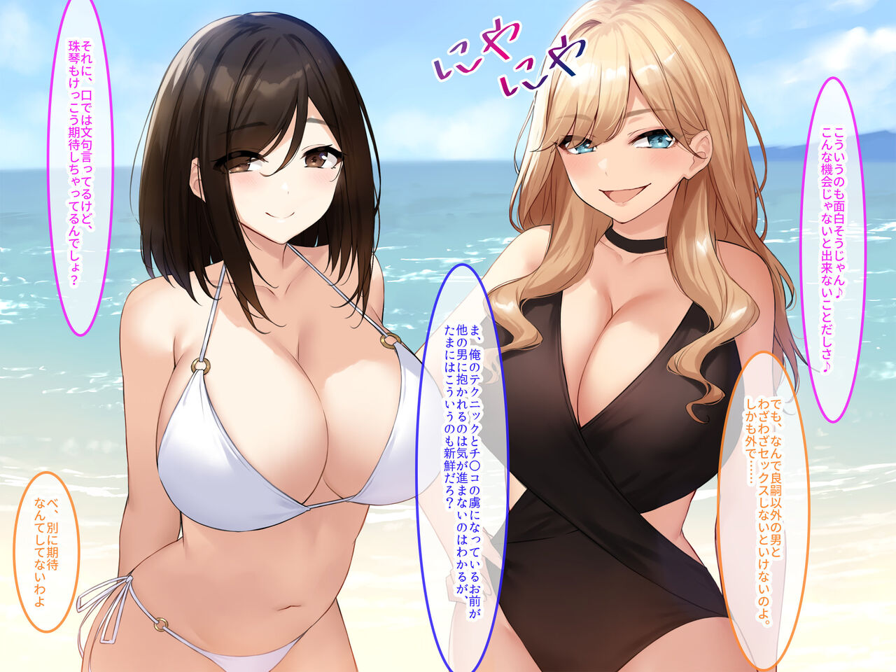 Netorase Bitch de Haramase Kongan!! Ero Seiki ni Ninkatsu Semen Nakadashi Sareru Bakunyuu SeFri page 10 full