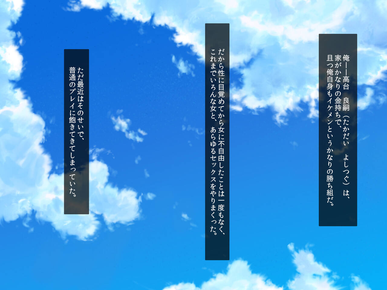 Netorase Bitch de Haramase Kongan!! Ero Seiki ni Ninkatsu Semen Nakadashi Sareru Bakunyuu SeFri page 2 full