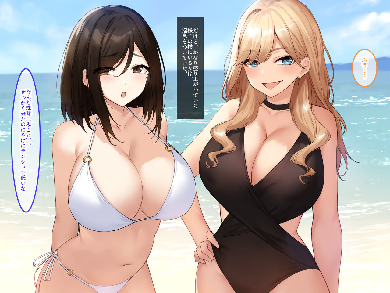 Netorase Bitch de Haramase Kongan!! Ero Seiki ni Ninkatsu Semen Nakadashi Sareru Bakunyuu SeFri page 6 full