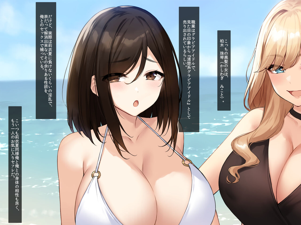 Netorase Bitch de Haramase Kongan!! Ero Seiki ni Ninkatsu Semen Nakadashi Sareru Bakunyuu SeFri page 7 full